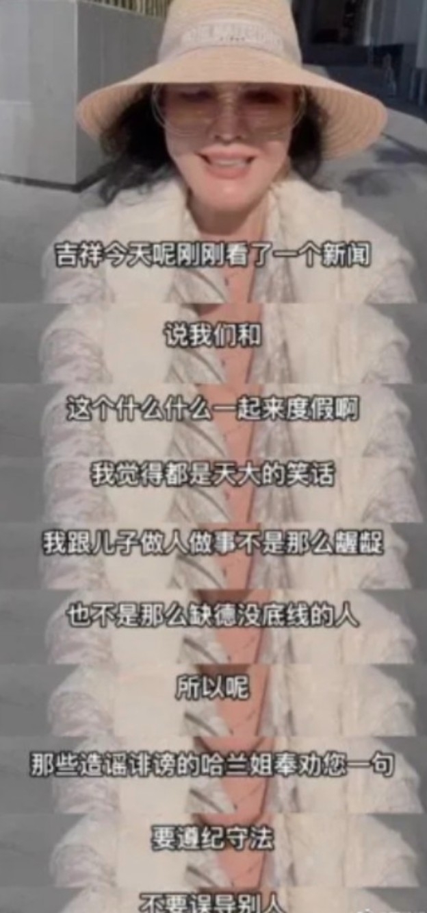 張蘭否認汪小菲與張穎穎一起度假。