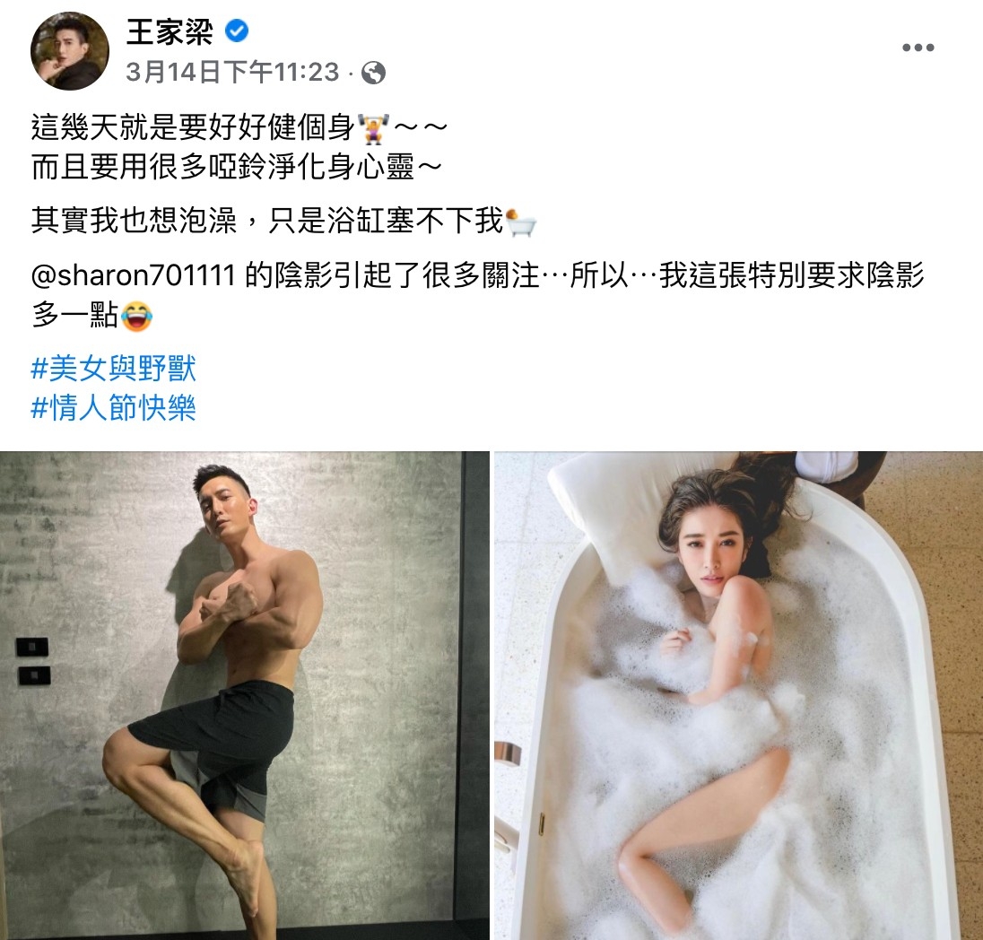 王家梁曬出一張展現精實身材的照片，與許維恩較勁。