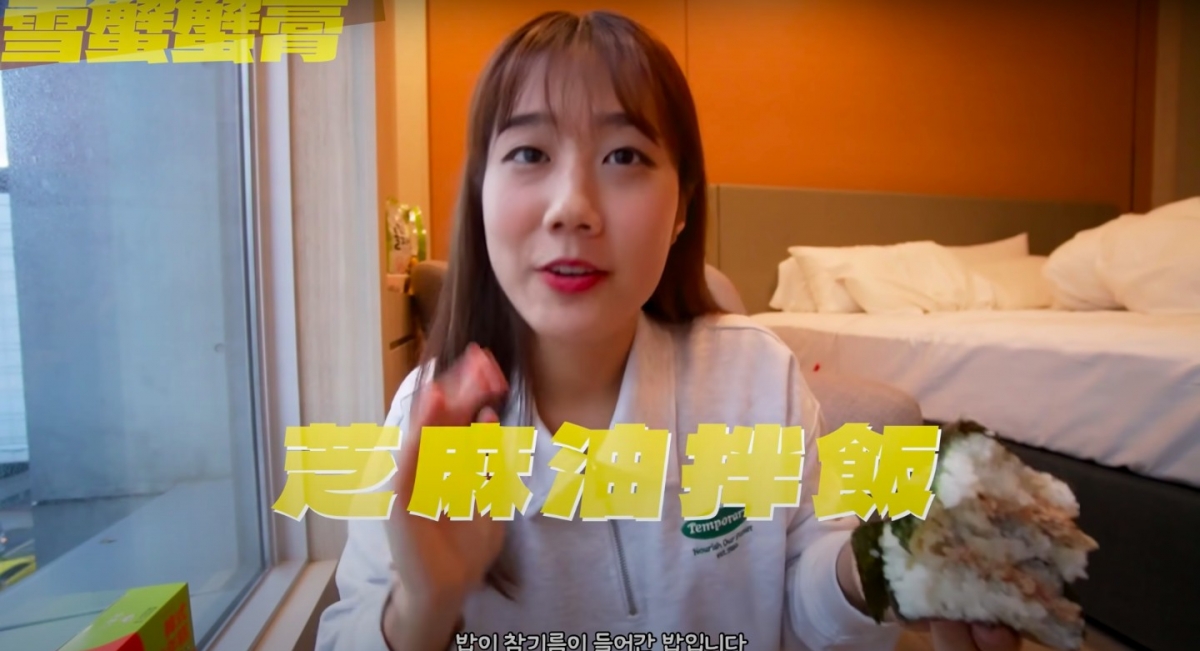 金針菇開箱「雪蟹蟹膏」大飯糰