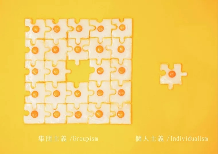 設計美意:接受、喜歡自己的個性