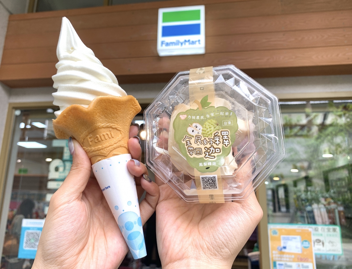 全家買霜淇淋送鳳梨釋迦
