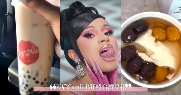 美國饒舌天后Cardi B大讚台灣珍奶和豆花：「他們亞洲人就是吃這個活到140歲！」