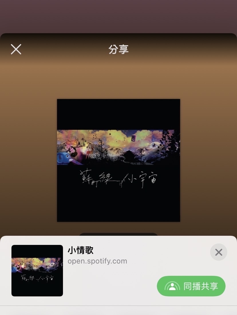 iOS 15.4 更新#同播共享功能