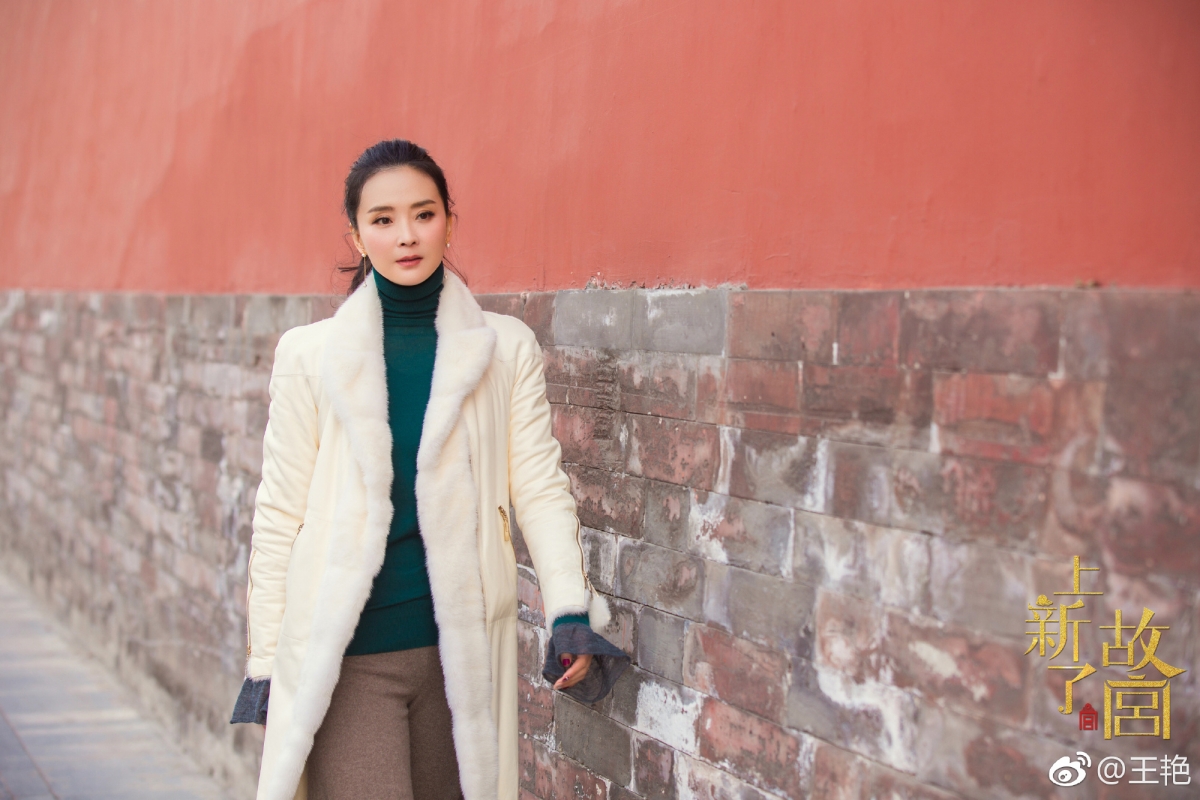 王艷把北京故宮當作鄰居般熟悉