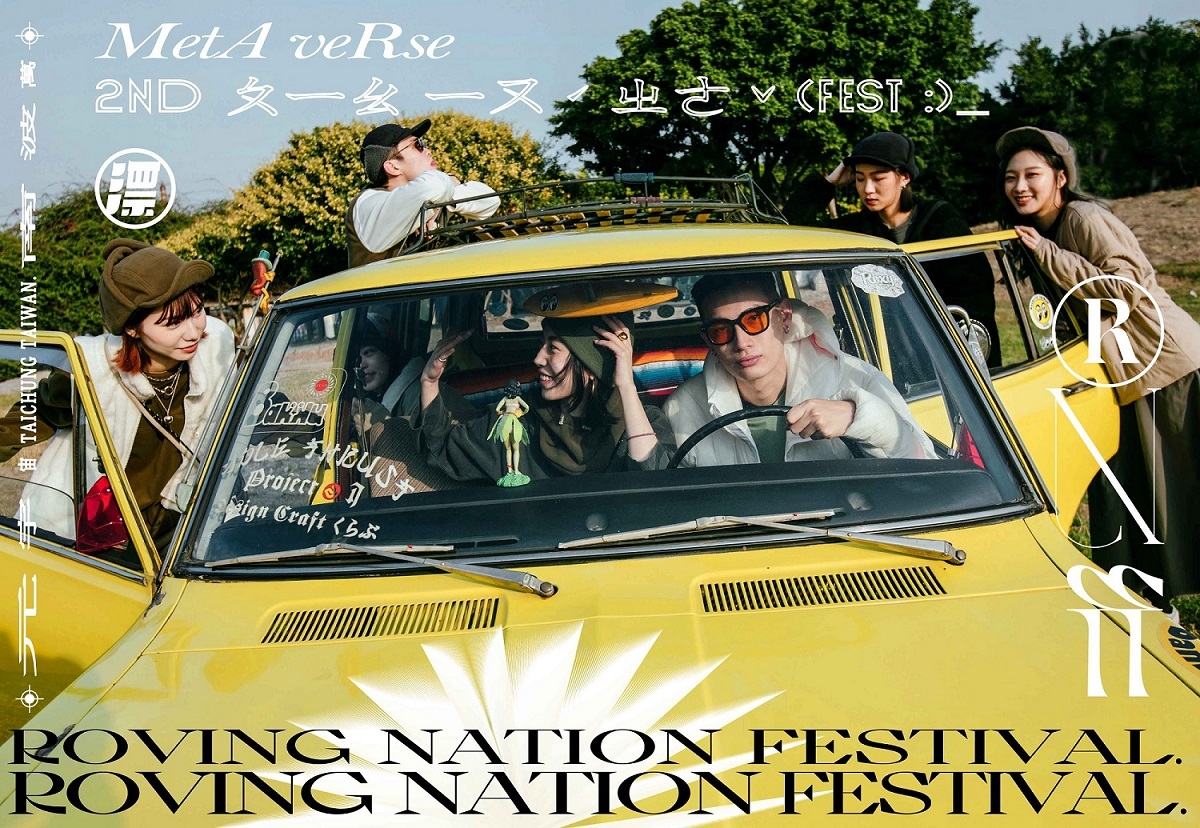 《漂遊者森林音樂祭》將於4月29日到5月1日在台中麗寶樂園落羽松林地回歸