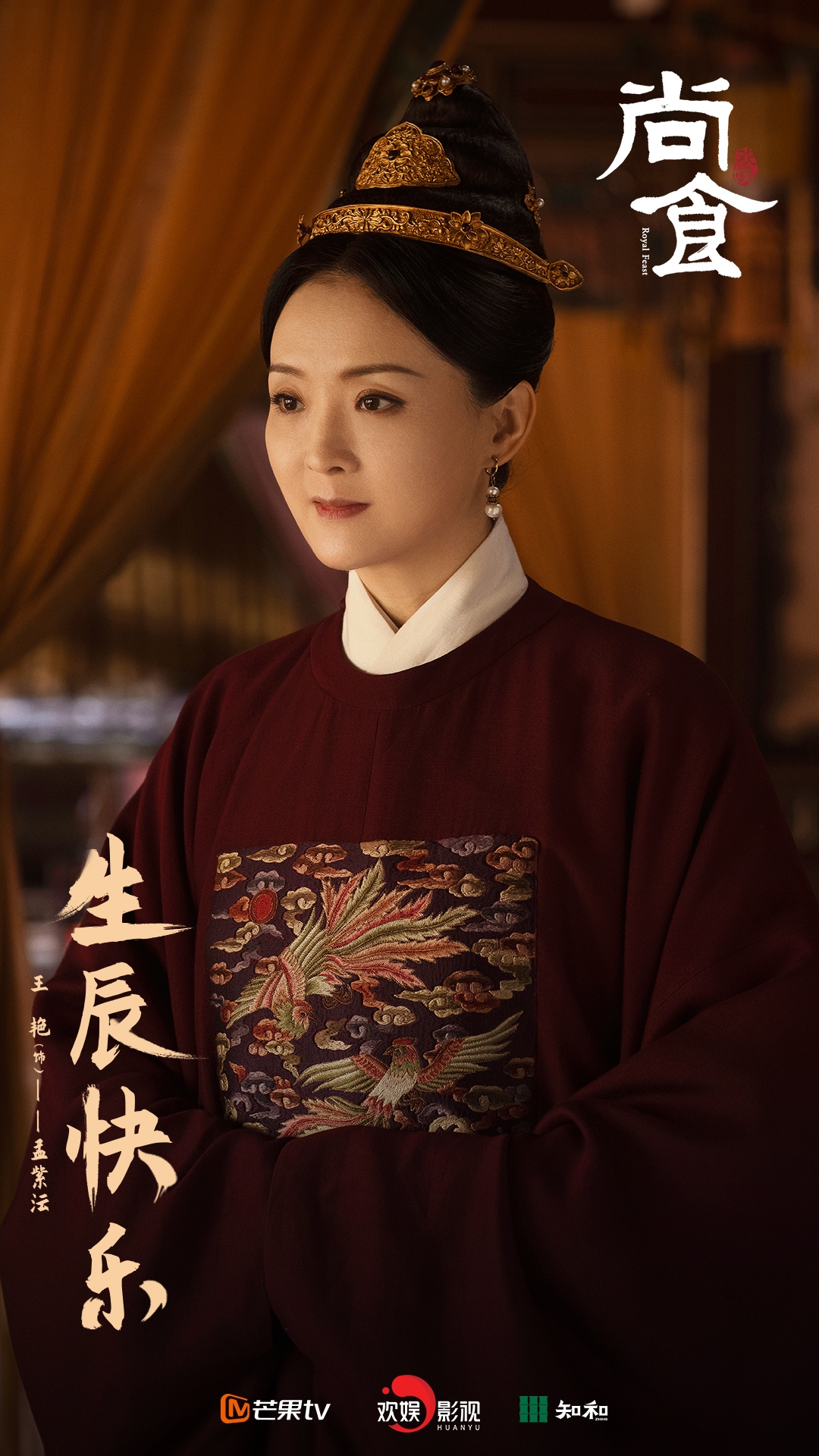 《尚食》氣場強大的孟尚食