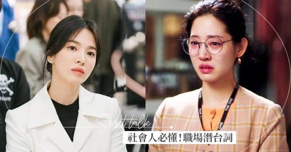 社會人要懂得閱讀空氣、聽懂潛台詞！「你能力很好＝那就多做點事」超直白職場翻譯年糕上菜