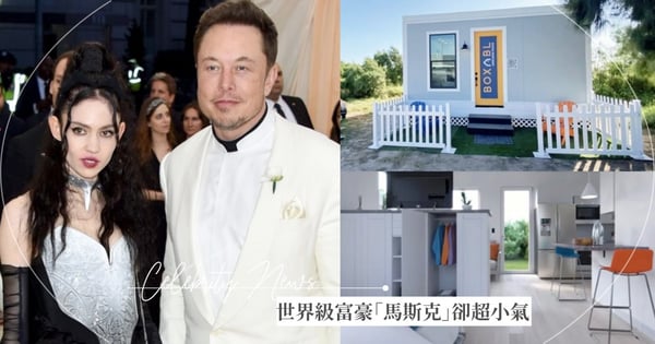 世界級富豪「馬斯克」卻超小氣？前女友爆料！住10坪組合屋、床墊破洞不換，受不了決定分手