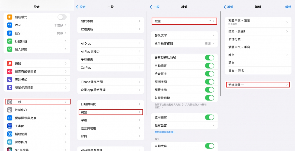 日文鍵盤安裝教學