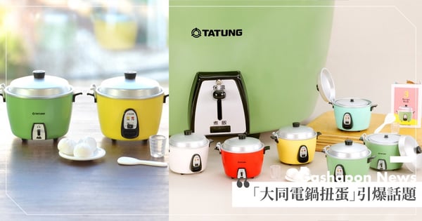 有台灣限定色！日推「大同電鍋扭蛋」引爆話題，迷你飯勺、量杯通通有，台網友讚：熟悉的玩具最對味♡