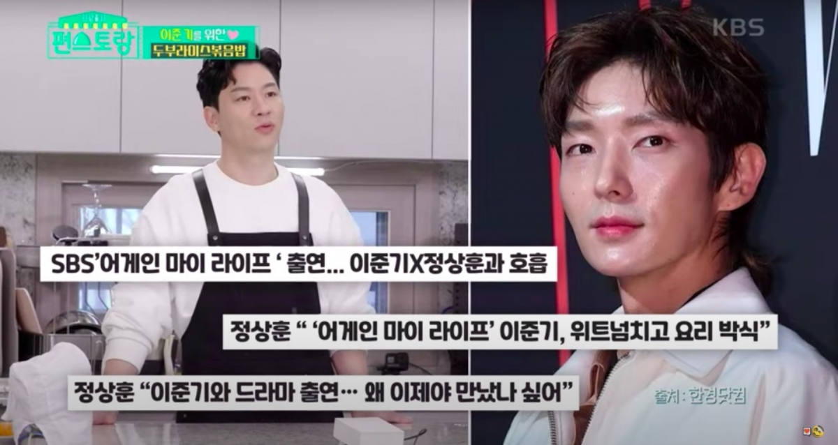 鄭尚勳在節目透露李準基的飲食