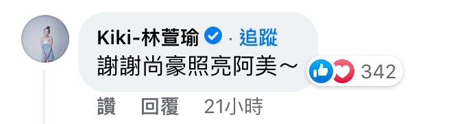 林萱瑜也在Junior的貼文底下留言。