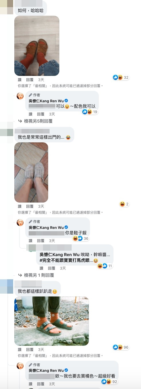 許多網友紛紛曬出「襪子配涼鞋」的照片。