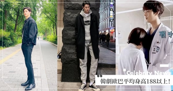 韓劇歐巴標準提高？「宋江、南柱赫、安孝燮」等當紅演員，平均身高188公分UP！網笑：現實沒這種人