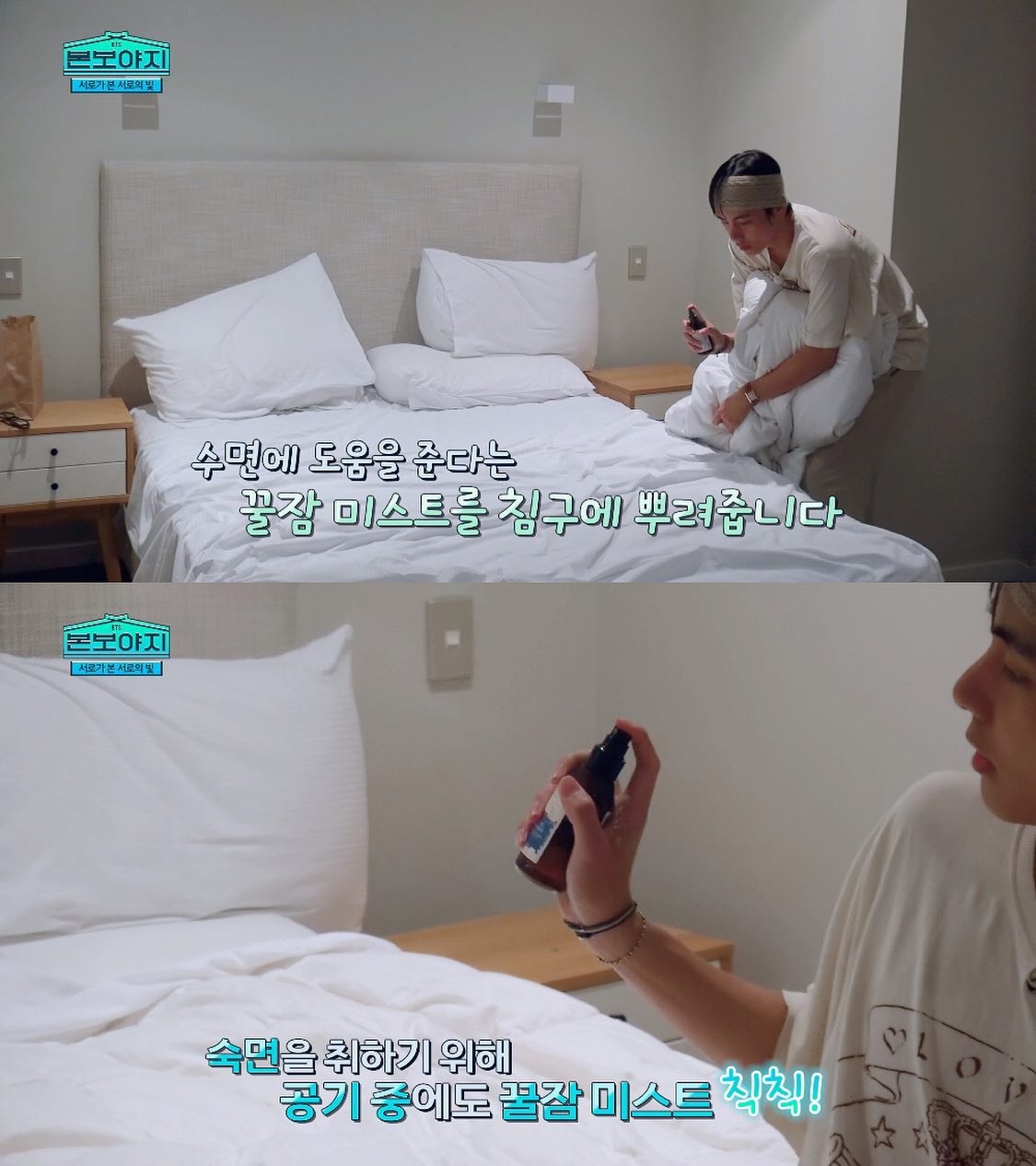 金泰亨同款香氛噴霧