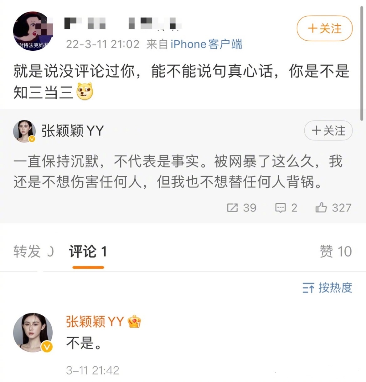 張穎穎親自上線回應網友質問