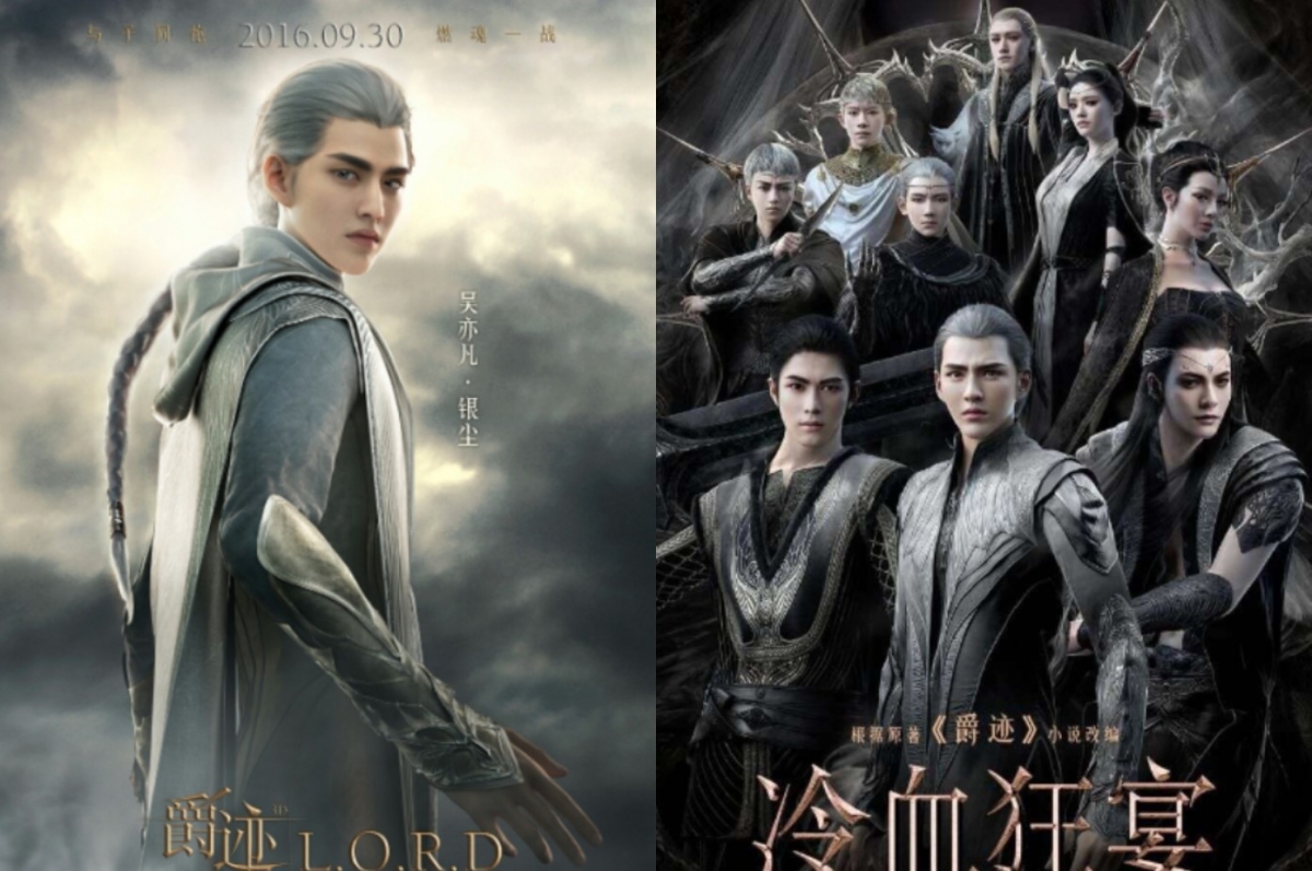 吳亦凡演出《爵跡》。