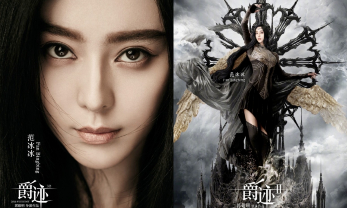 范冰冰演出《爵跡》，但因逃稅導致電影延期上映。