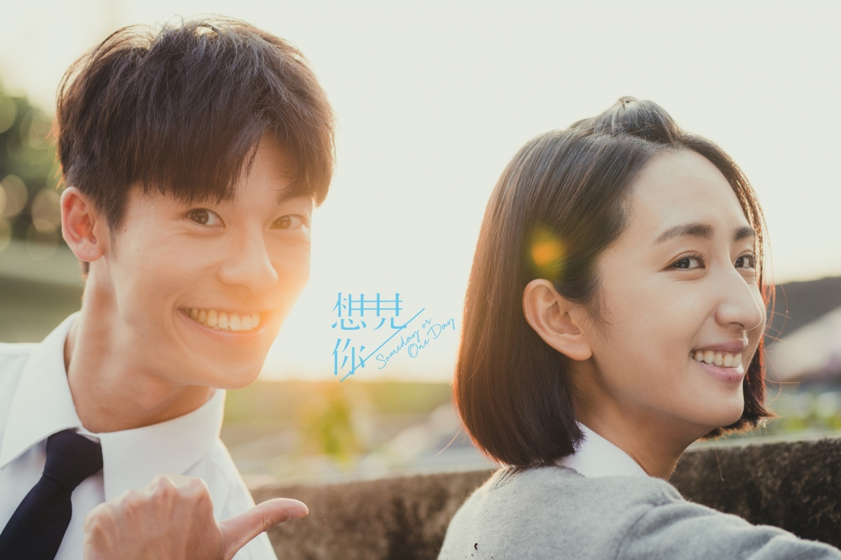 想見你將翻拍韓版