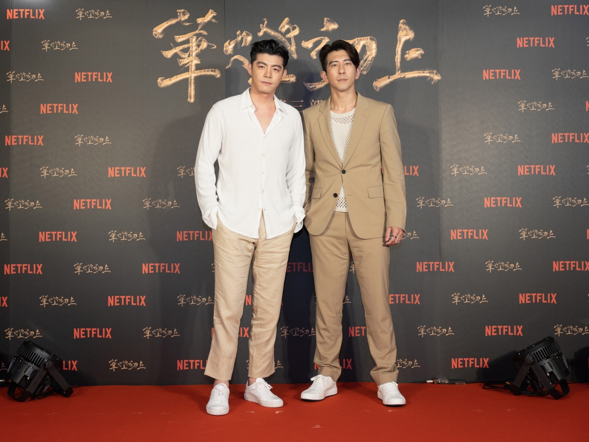 王柏傑、修杰楷