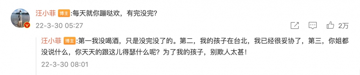 汪小菲強調自己不是喝醉後才發文，是真的忍無可忍了。