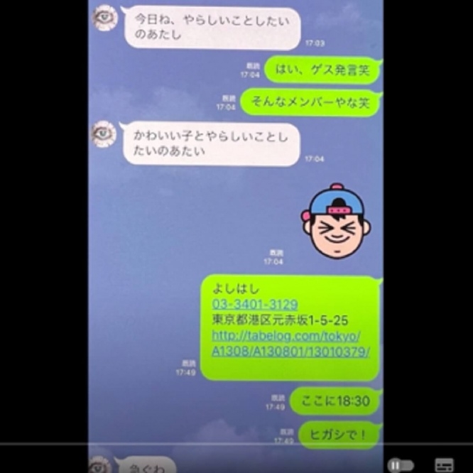 綾野剛LINE東谷義和要求找女人