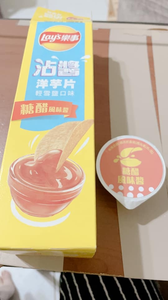 樂事沾醬洋芋片包裝
