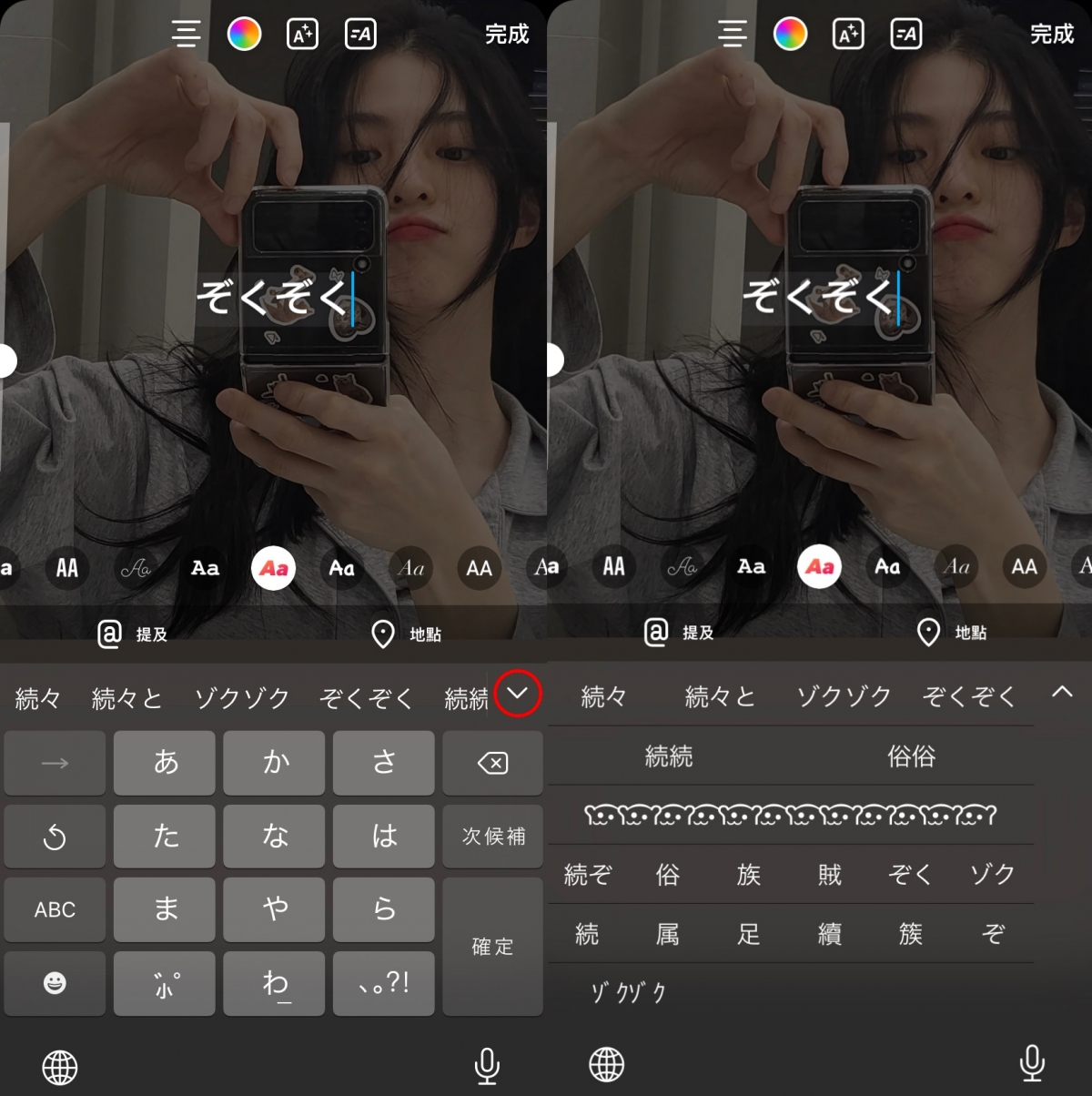 「ぞくぞく」輸入教學