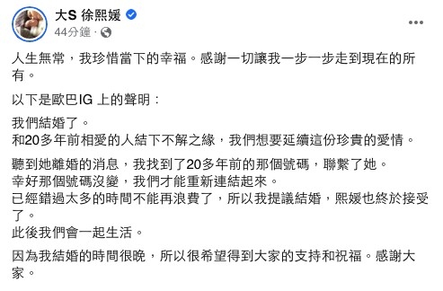 大S徐熙媛發文
