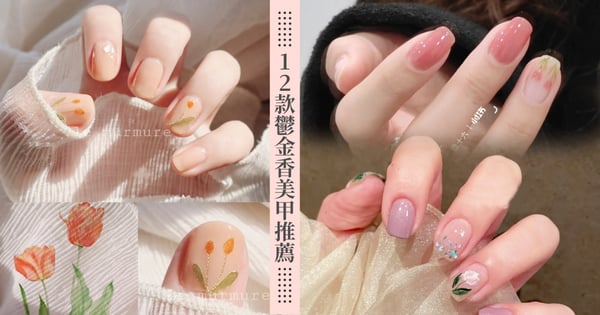 粉嫩到發芽♡12款春日限定「鬱金香美甲」特搜～冰晶暈染、法式、腮紅款仙女必試！