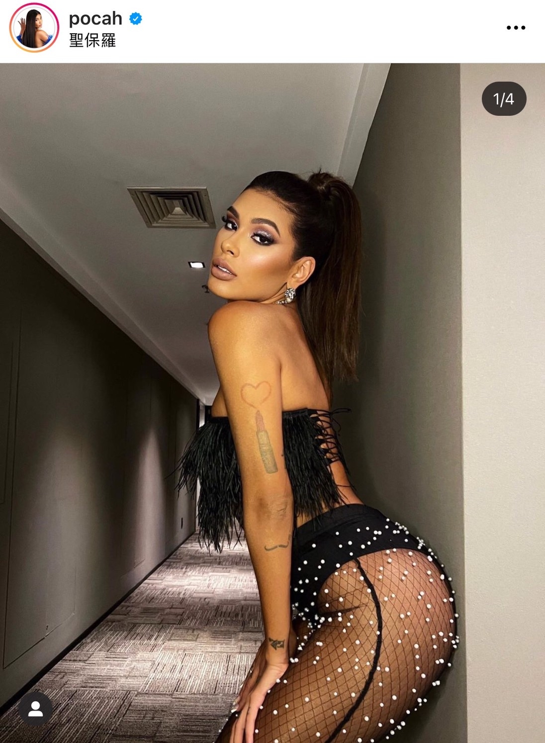 Pocah是眾多粉絲心目中的完美女神