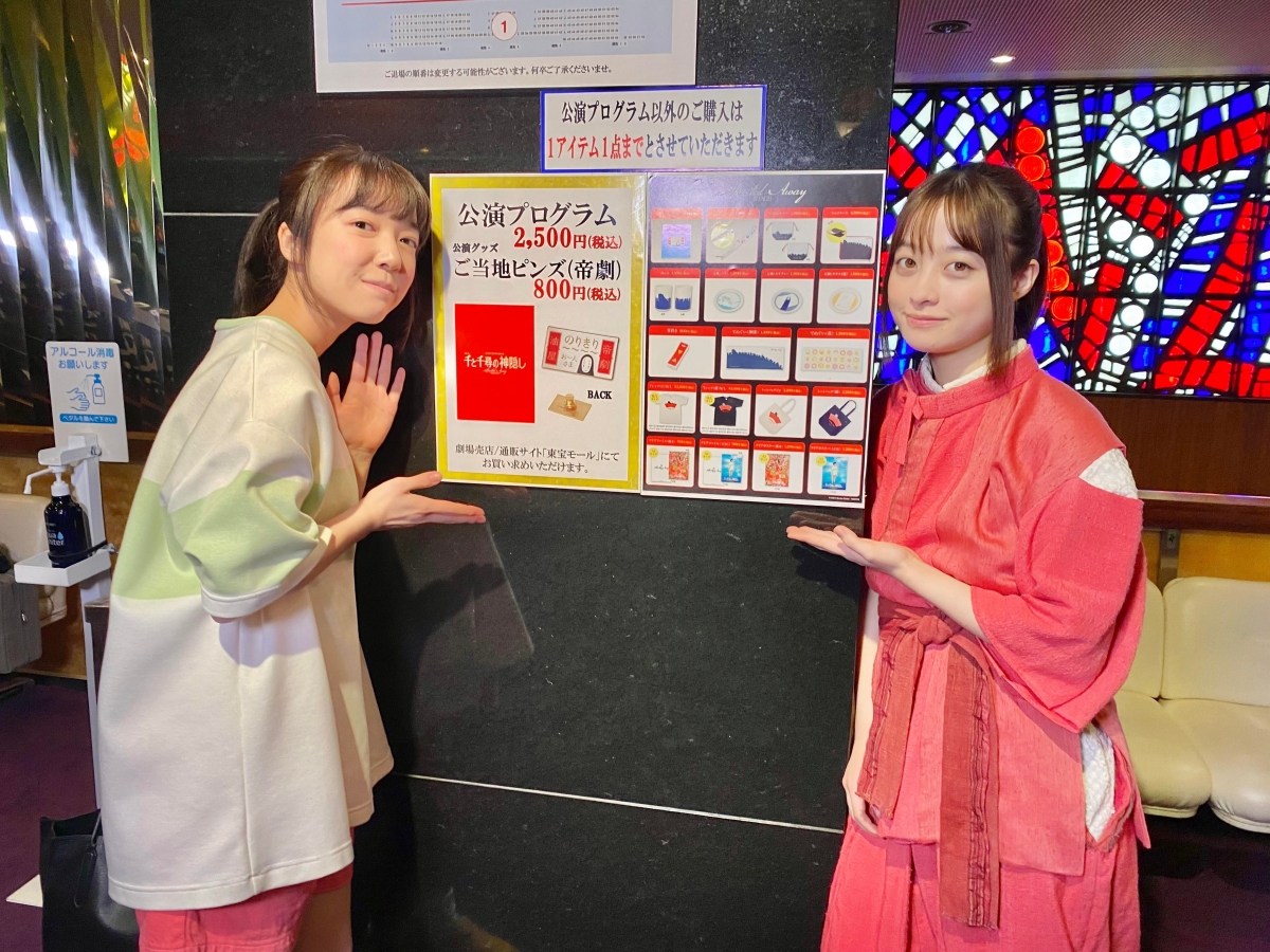 宮崎駿《神隱少女》真人版舞台劇