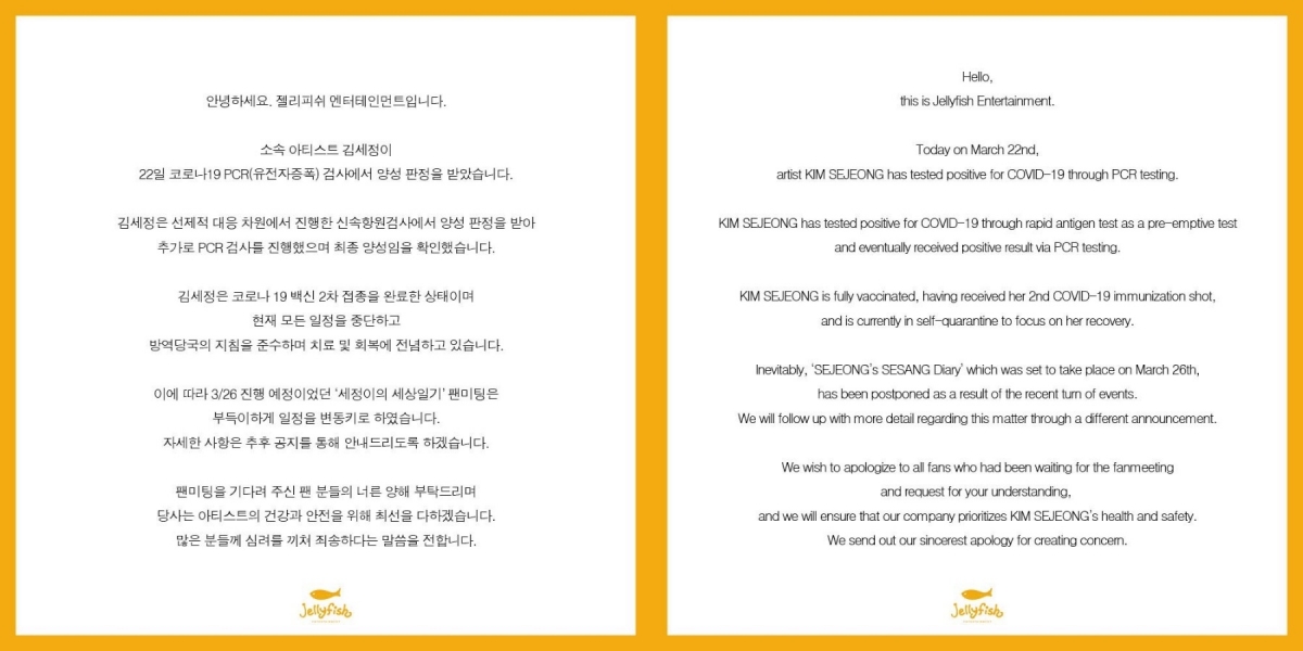 經紀公司發表聲明確認此事