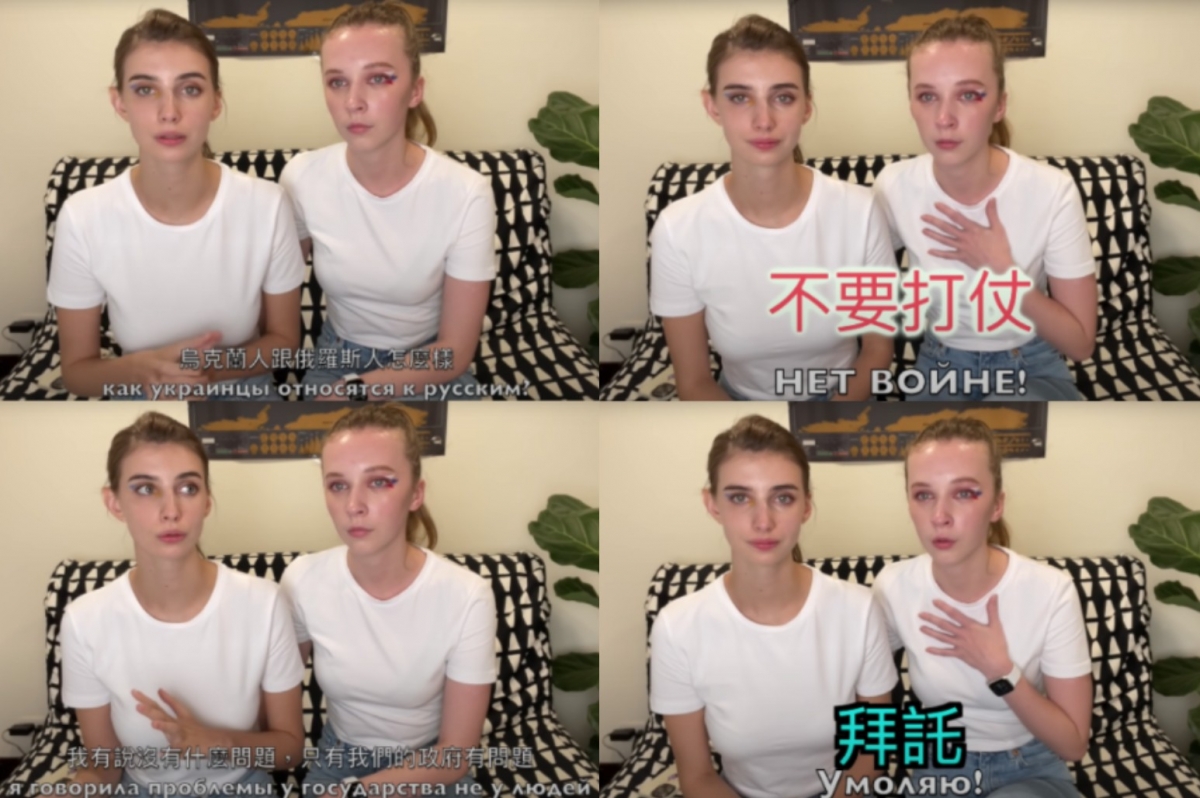 佳娜與Sasha呼籲各界別對俄羅斯的人民產生歧視，因為真正造成一切的，是政府。