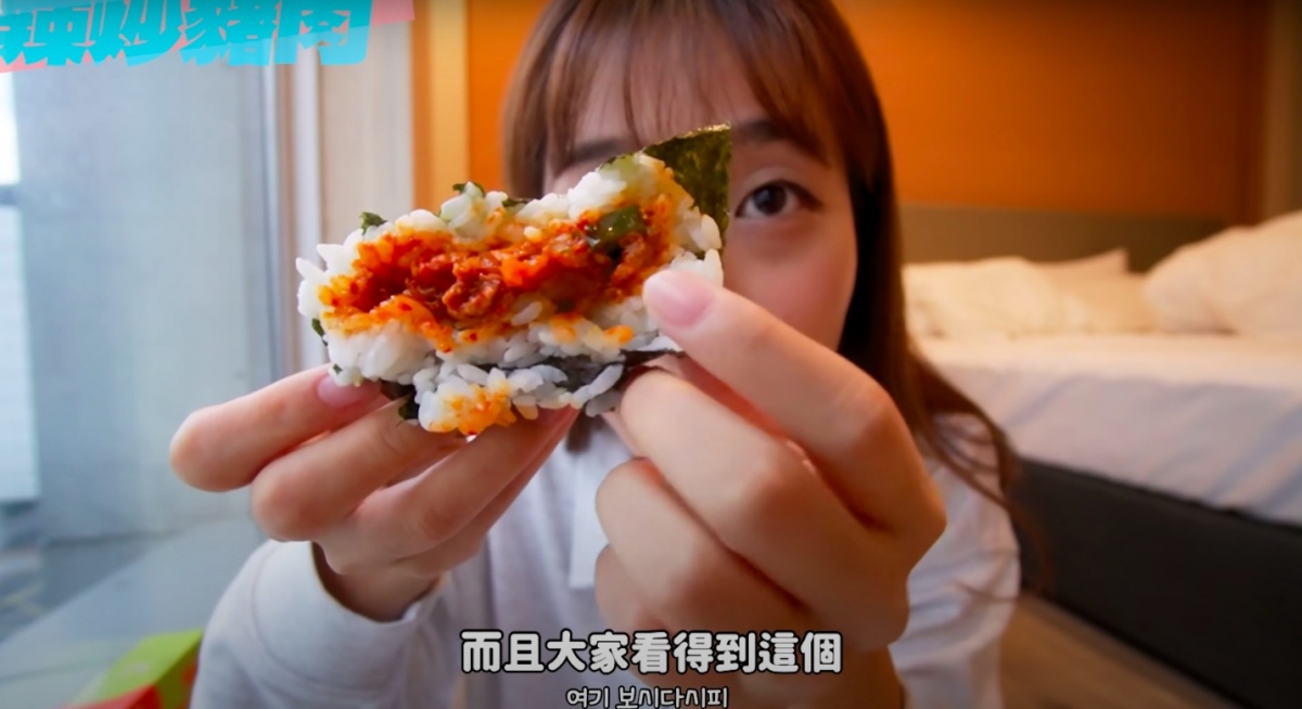 金針菇開箱「辣炒豬肉」大飯糰