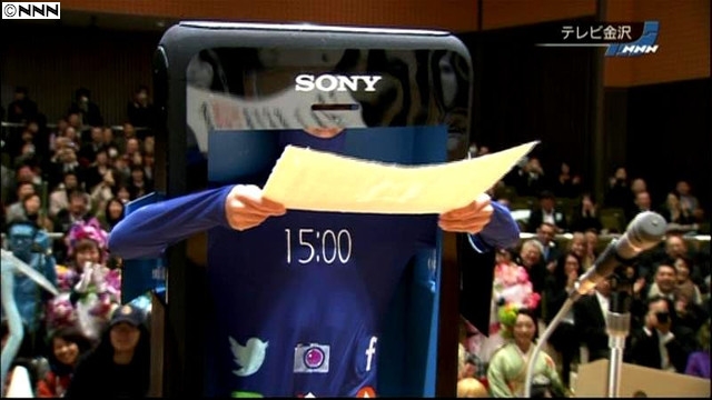 索尼手機領畢業證書