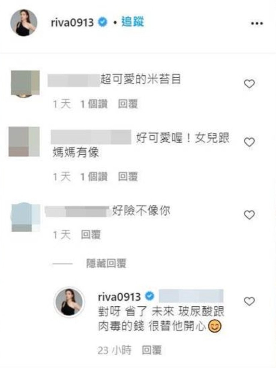 小甜甜曾遭酸民留言。