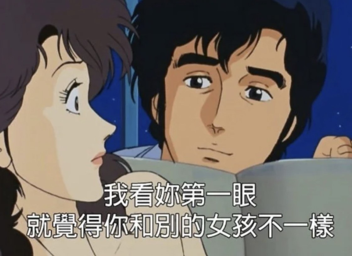 「男人的嘴，騙人的鬼。」女孩要懂得話中有話，不要輕易相信對方所言。