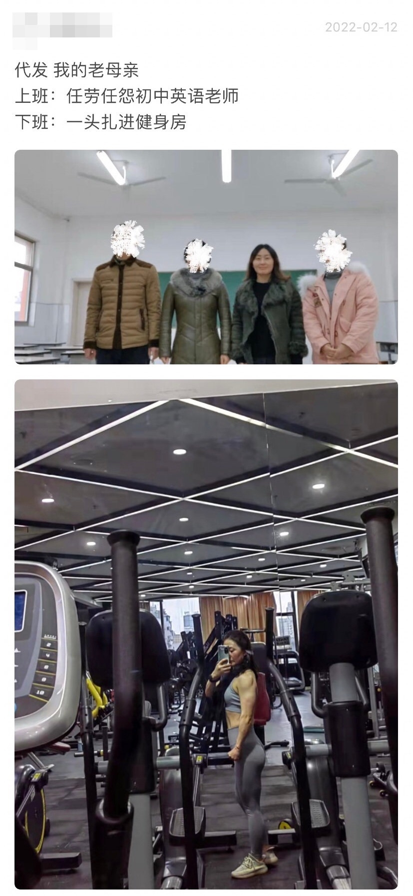 白天是毫不打扮的上班族，下班後是健身房最強女子