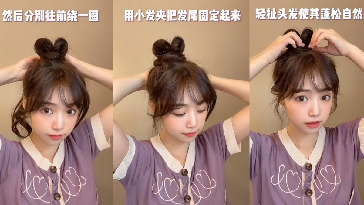 愛心包頭綁法步驟