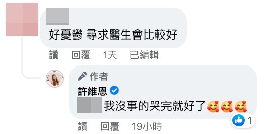 許維恩認為：「雖然可以順其自然（受孕），但就只是怕體力不好 不好再晚一點的話，可能自然受孕的機率會越來越少。」
