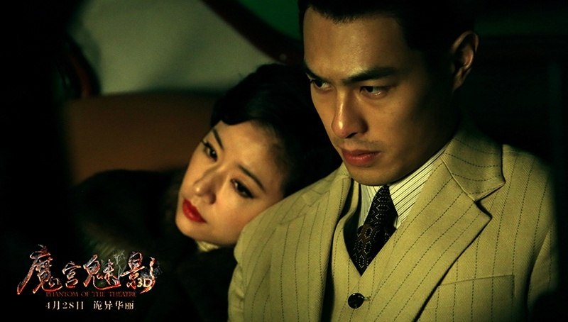 第三世:《魔宮魅影》