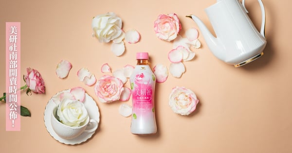 超商超懷念飲品「美研社南部開賣時間公佈」！嘉義到屏東串成線狂喊瘋搶：終於買到了！