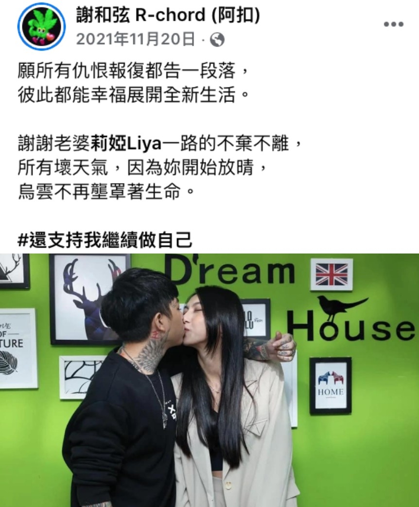 謝和弦曾感謝莉婭陪他走過低潮。