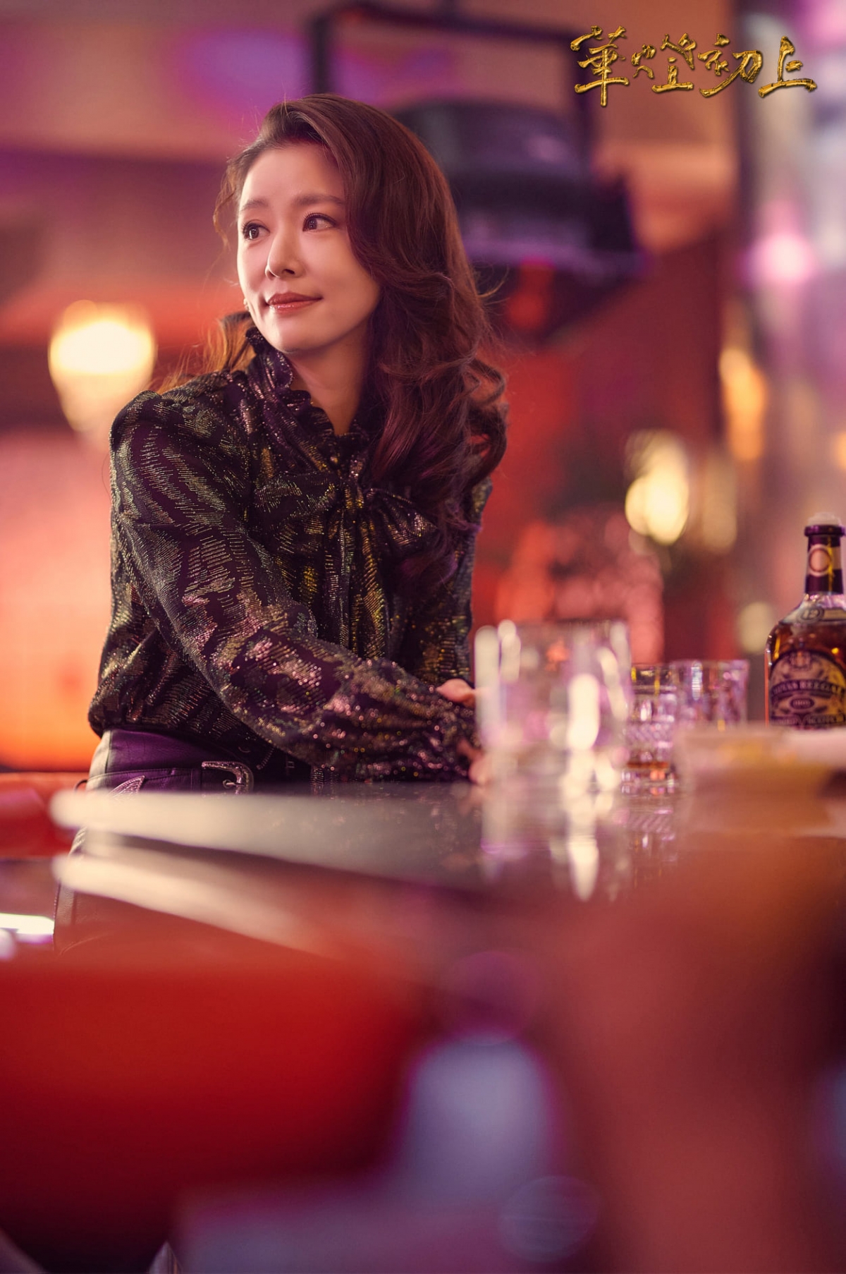 《華燈初上》第三季