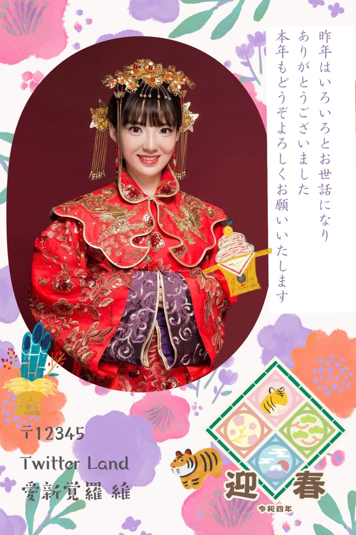 愛新覺羅 維新年賀喜照片