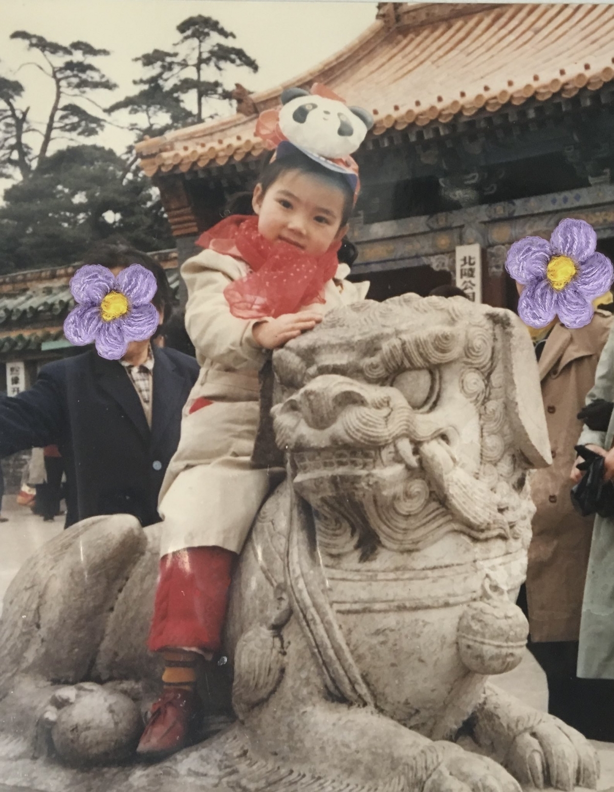 愛新覺羅 維分享小時候騎石獅子的照片
