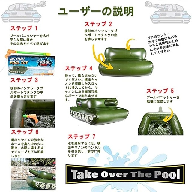 坦克車游泳圈內部裝置