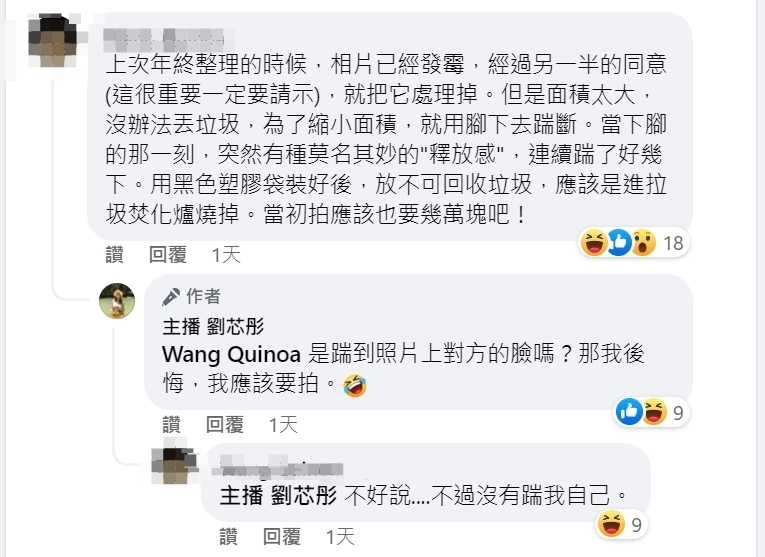 已婚粉絲認同女主播劉芯彤的觀點