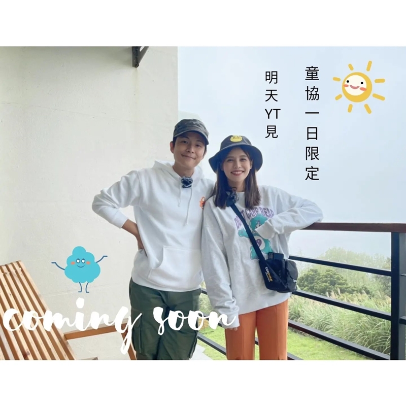 兩人將合體推出新片